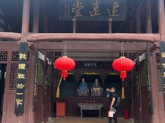 -清漾毛氏文化村