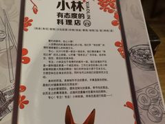 -小曹日本料理(软景中心店)