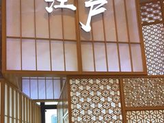 -秋荀日本料理(昆明同德广场店)