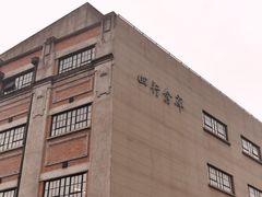 -上海四行仓库抗战纪念馆