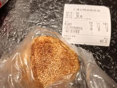 -小潘记鸭血粉丝汤