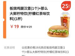 -麦当劳(天兴罗斯福店)