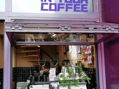 门面-HANA COFFEE(长寿路店)