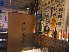 -三杯赤運·中式小酒馆(所城里店)