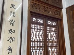 -中山詹园