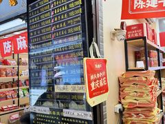 -陈建平麻花(磁器口总店)