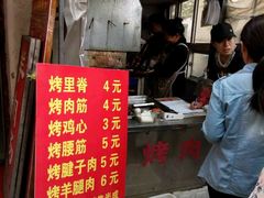 -王记西鎮电烤肉(汶上路店)