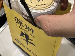 -潮汕大目牛肉火锅(上梅林店)