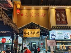 -优之名鹅城