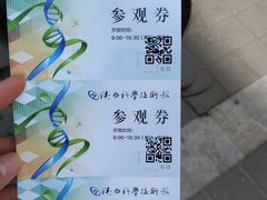 -陕西自然博物馆