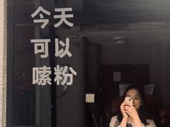 -粉八·云南米线·建水烧烤(常熟路店)