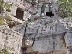 -青州市云门山风景区