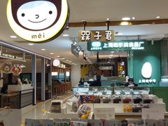 -巴黎春天(浦建店)