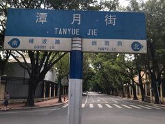 -广州市越秀区育才实验学校