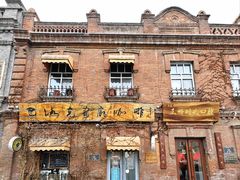 -中华巴洛克风情街