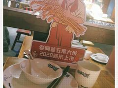 -老阿爸鲜鱼土菜(昆山花桥店)