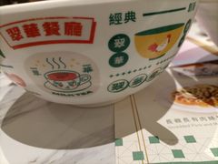 -翠华(澳门银河店)