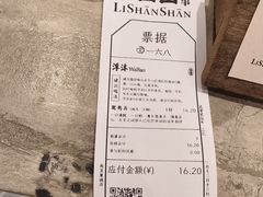 -李山山茶事(景枫店)
