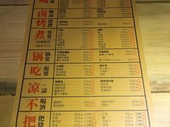 菜单-耍酒馆(金沙店)