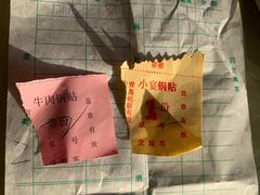 -青岛锅贴(四流中路店)