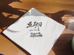 -顺承小院儿