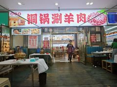 -虾大侠·盱眙龙虾老北京铜锅涮羊肉(金楠天街店)