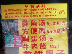 门面-真素诚(玉泉路总店)