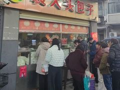 -袁大头包子(光华路店)