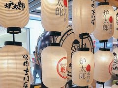 -炉太郎日式烧肉店(华贸店)