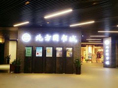 -北方图书城(沈阳天地店)