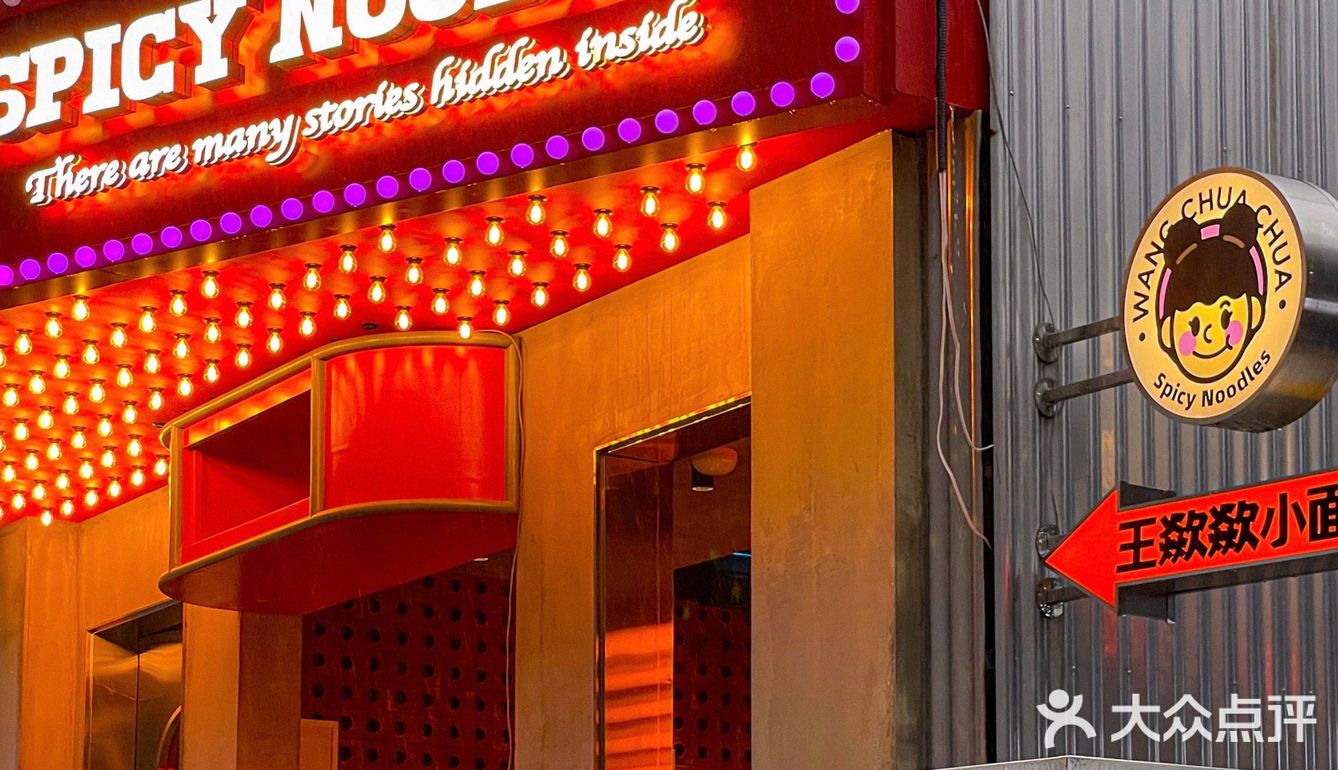 重庆探店｜在百老汇🎵内吃小面是种什么体验