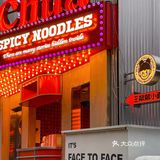 重庆探店｜在百老汇🎵内吃小面是种什么体验