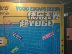 -YOGO优果密室逃脱(新佳丽广场店)