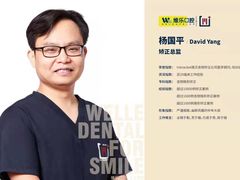 -维乐口腔(美维云门诊陆家嘴店)