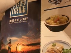 -原製原味(普陀山磐龙店)