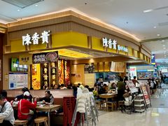 -陳香貴·兰州牛肉面(乐峰广场店)