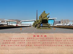 -中国航空博物馆