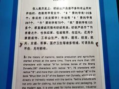 -上海纺织博物馆