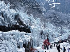 -云台山风景名胜区