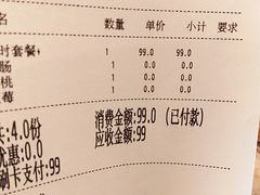 账单-乐凯撒披萨(中心书城店)