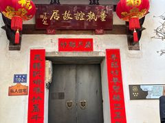 -三坊七巷历史文化街区