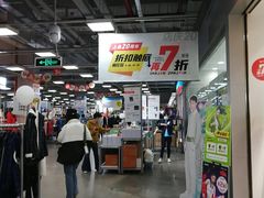 -上品折扣(回龙观店)