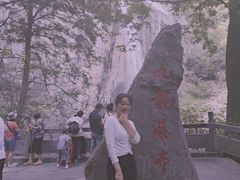 -洛阳白云山景区