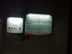 -816工程景区