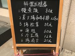 菜单-翔峰炭火鳗鱼(悦泰街里公寓店)