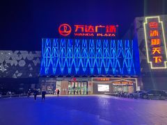 -宁波鄞州万达广场