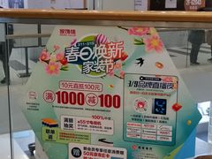 -家饰佳(宜山路店)