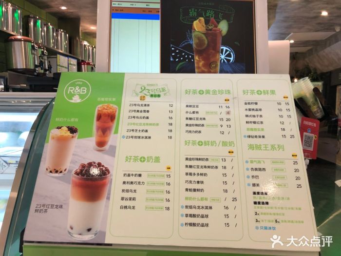 rb巡茶(石路天虹店-价目表-菜单图片-苏州美食-大众点评网