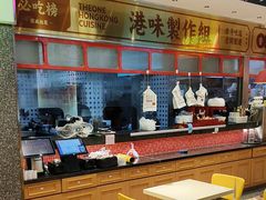 -明腾壹间茶餐厅(新都会花园广场店)