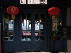 门面-川骄海鲜自助(河东店)